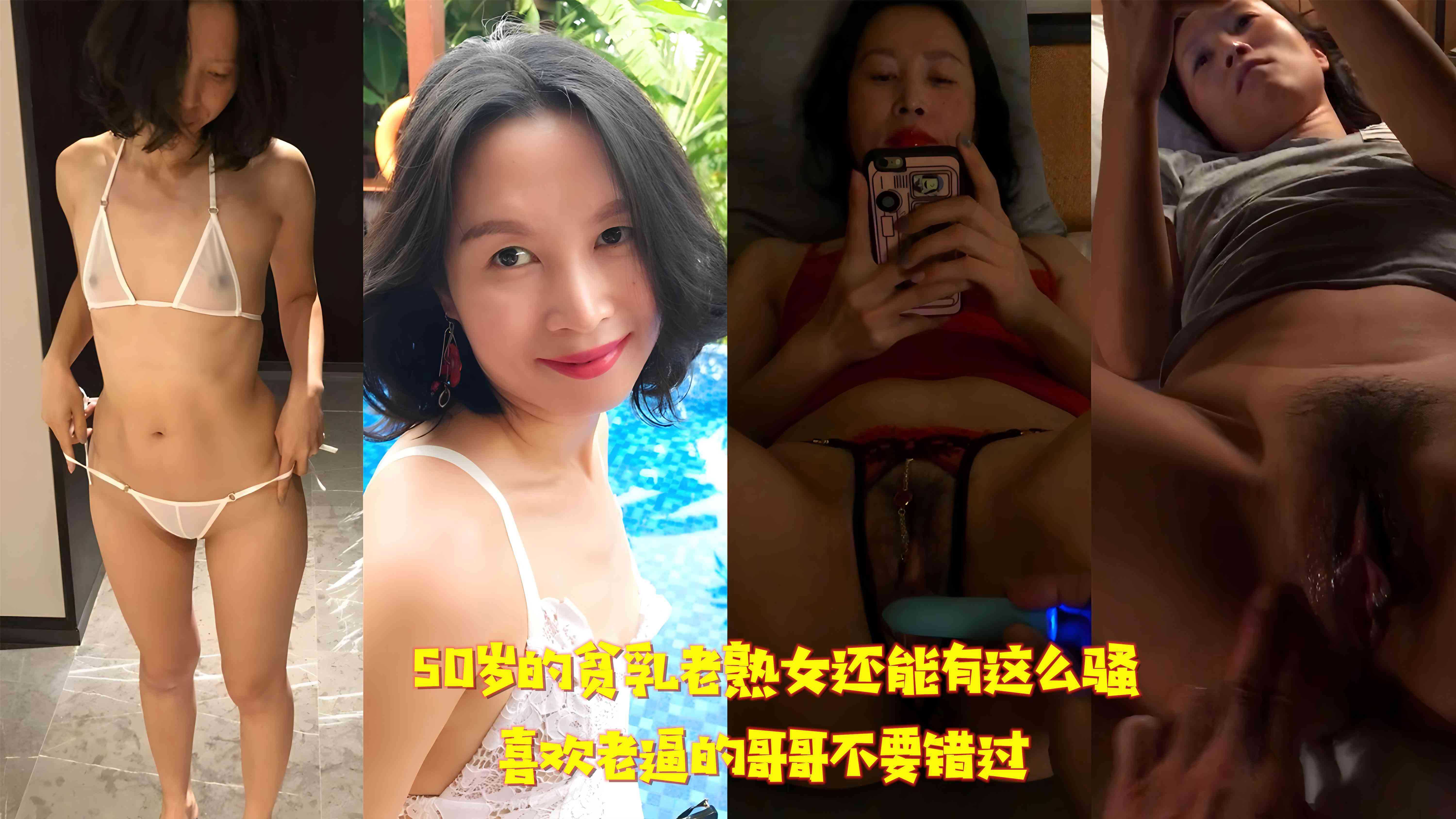 50岁的贫乳老熟女还能有这么骚喜欢老逼的哥哥不要错过