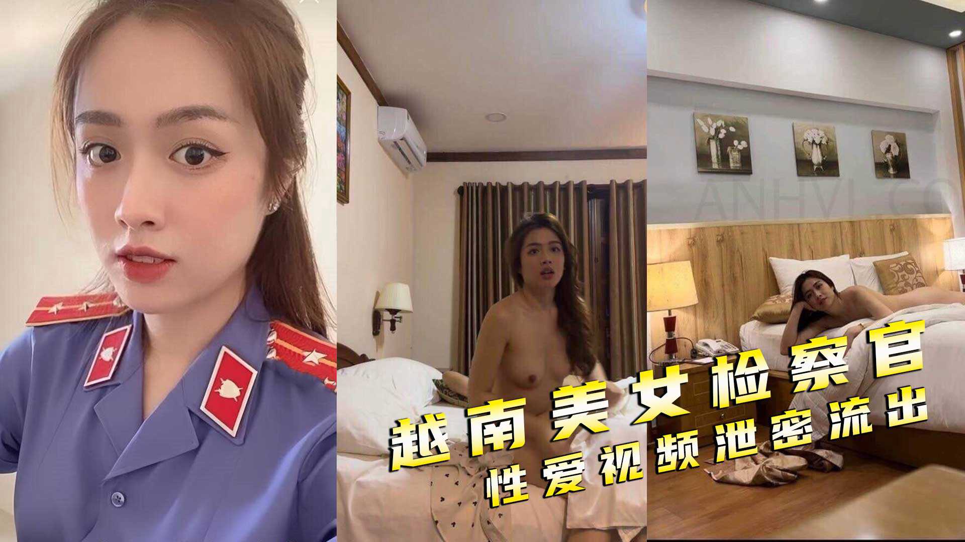 越南美女检察官与男友自拍泄密流出越南妹是真的骚啊