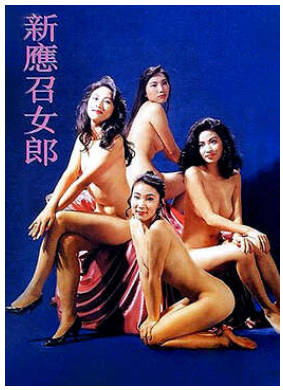 新应召女郎    1993