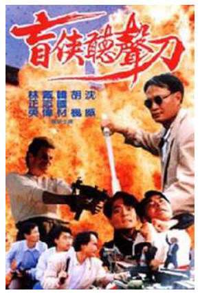 公海强奸风暴  1993