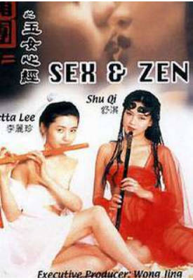 玉女的心经     1996