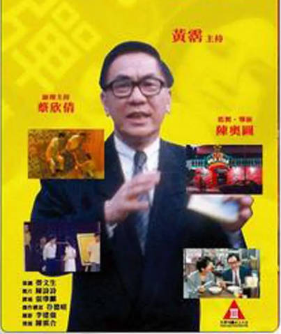 不文教父  1992