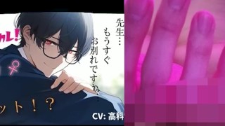 ボク♂とカテキョ♀～低音ボイスの敬語DT生徒に先生が試験合格のご褒美ア・げ・る♡～ ASMR/バイノーラル/女性優位/騎乗位/初体験/キス/フェラ/口内射精/男性受け