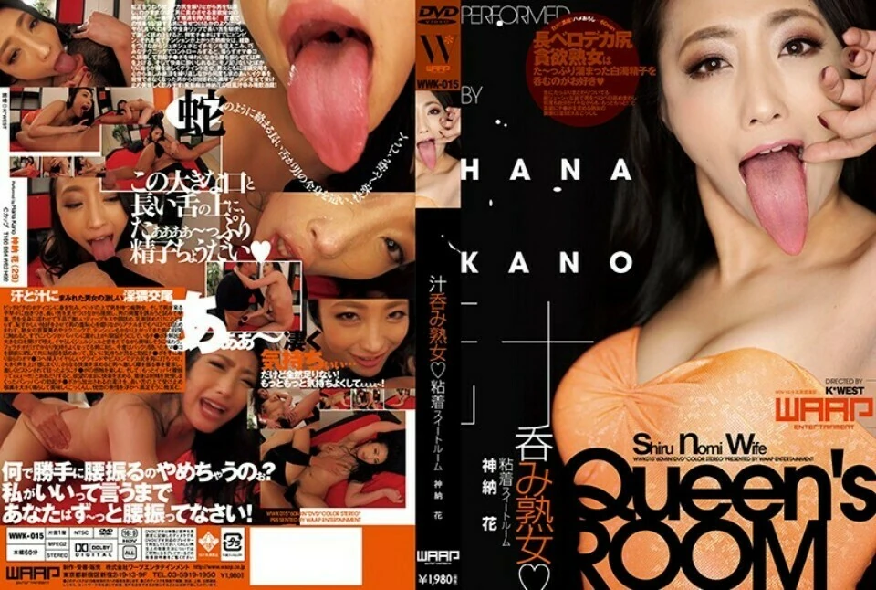 WWK-015: Insatiable Mature Woman – Hana Kano – EroJapanese.com